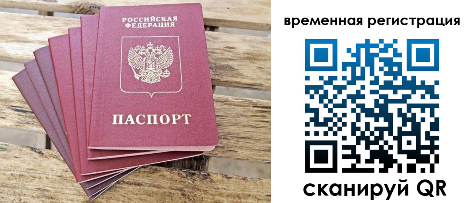 временная регистрация собственник в Бутурлиновке