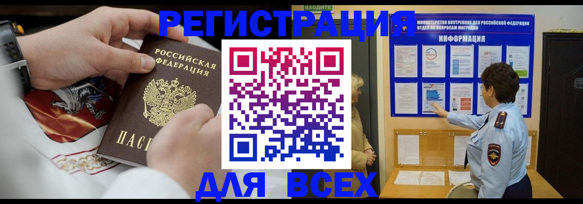 регистрация в Бутурлиновке