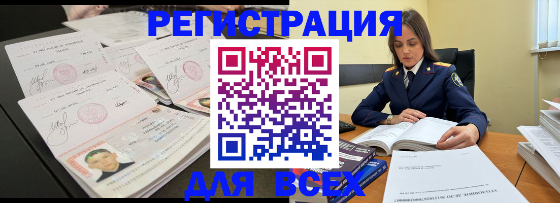прописка в Бутурлиновке