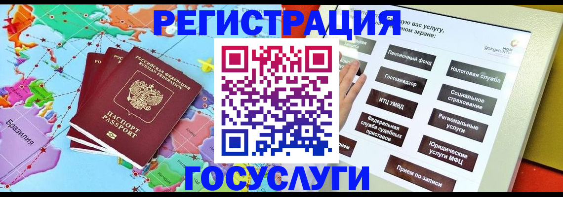 регистрация для школы в Бутурлиновке