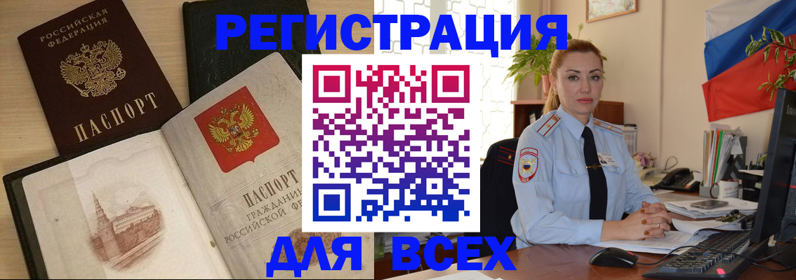 миграционный учет в Бутурлиновке